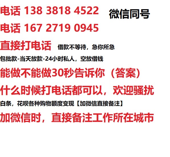 平桂借钱上门放款|平桂线下个人借贷周转|平桂私人放款联系方式